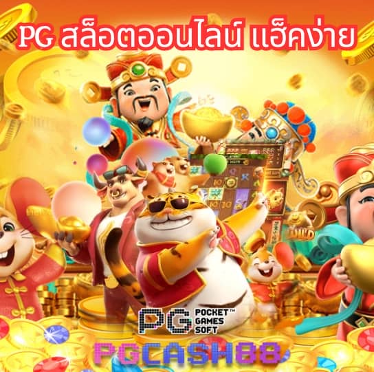 7m บ้านผลบอล
